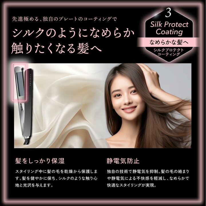 楽天市場】KYOGOKU ナノシルク ケラチン ストレートアイロン ケラチン  