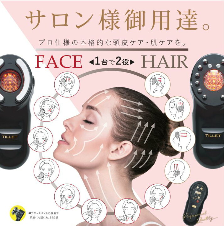 楽天市場】TILLET ティレット フェイスケア スカルプケア ブラシ 頭皮 