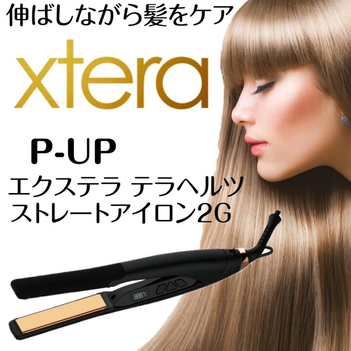 楽天市場】P-UP エクステラ テラヘルツ ストレートアイロン 2G  