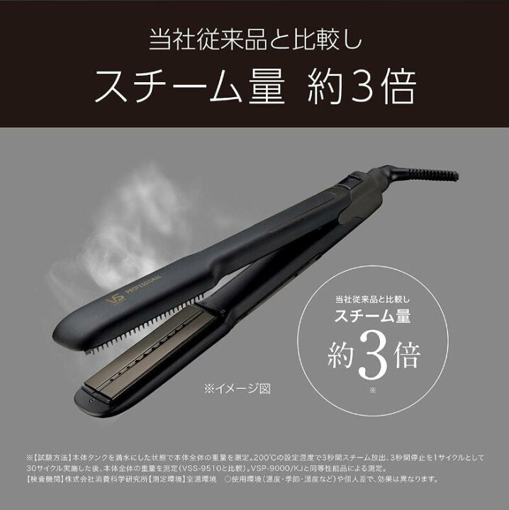 楽天市場】VS プロフェッショナル スチーム アイロン VSP-9000/KJ 