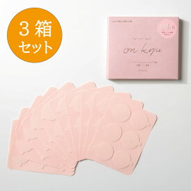 【3箱セット】ルルドボーテ フェムオンテック 温灸 粘着シール 無香・1箱 x 60枚入り 180枚 AX-HZL152 温灸用粘着シール 温灸シール 温灸 シール 温活 温灸器 電子 お灸 火を使わない お灸 AX-HPL151 専用 アテックス 正規品 送料無料【ネコポス/ポスト投函】