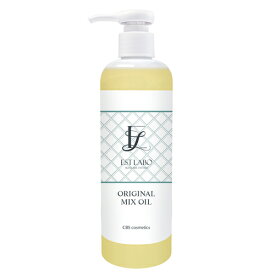 エステラボ オリジナルミックスオイル 300mL 業務用 マッサージオイル 乾燥肌 エイジング CBS化粧品 エステティックサロン専売品 EST LABO 正規品【送料無料/沖縄・離島除く】
