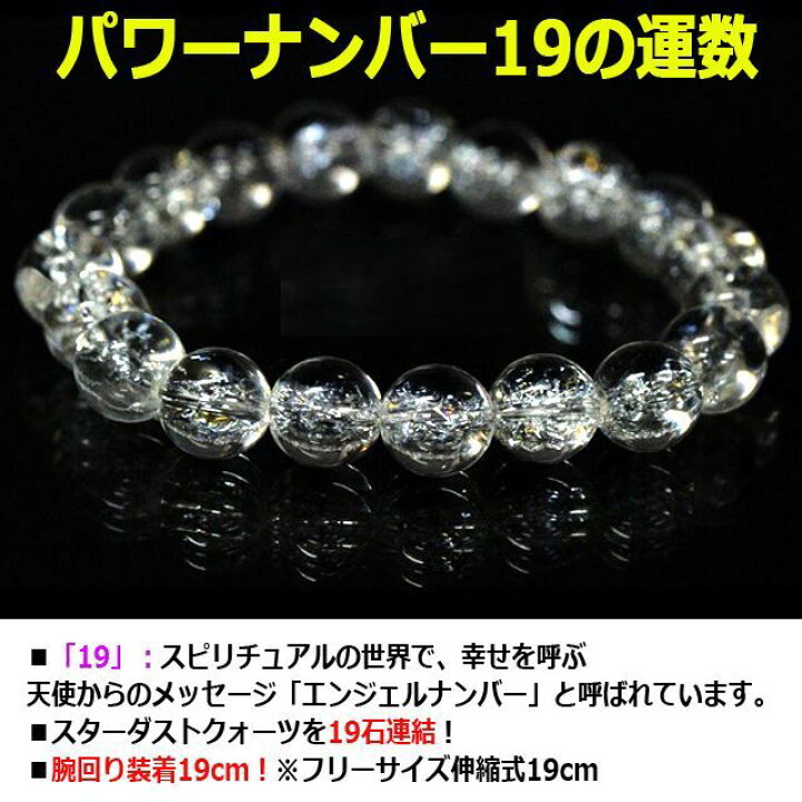 楽天市場】ミルキーウェイ ほしくずのことわり ブレスレット 天然白  