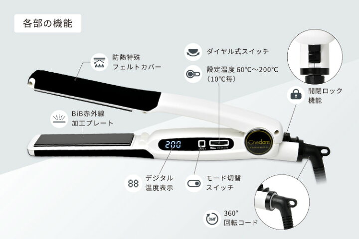 楽天市場】ワンダム スリムアイロン AHI-112 ブラック/ホワイト 11mm  