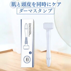 ダーマスタンプ 140ニードル 調節可能な針の長さ0.25~3mm マイクロニードルスタンプ マイクロニードリング フェイスマッサージャー セルフ セルフダーマ 頭皮用 頭皮マッサージ スカルプ 生え際 頭皮 薄毛 毛穴ケア 育毛 男女兼用 ダーマローラー ダーマペン 中国製