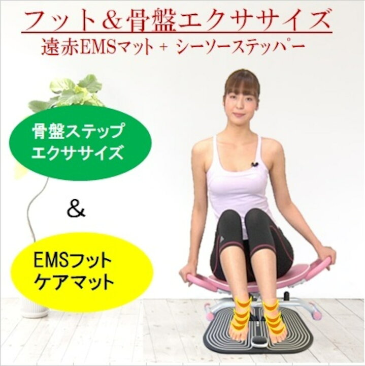 楽天市場】EMSボディケアマット Ashikaru Plus LW-E308BK 遠赤EMS 