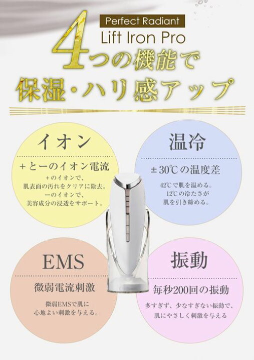 楽天市場】終売 Cos Beauty コスビューティー リフトアイロン プロ 
