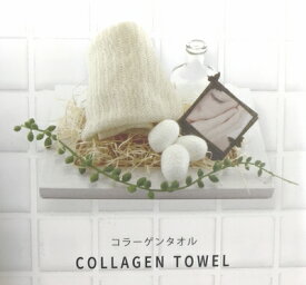 ジャパンギャルズ コラーゲンタオル COLLAGEN TOWEL 素材 再生コラーゲン繊維54％ シルク46％ 美容タオル 正規品