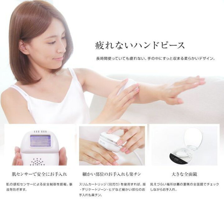 楽天市場】家庭用IPL光脱毛器 LAVIE(ラヴィ)用 美顔カートリッジ 家庭 