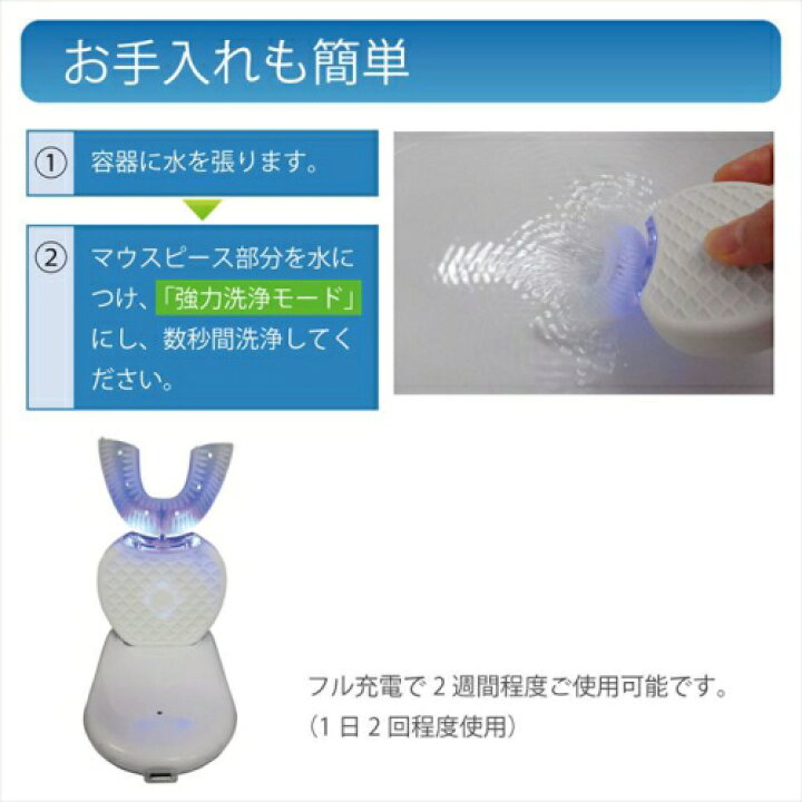 楽天市場】360度電動歯ブラシ マウスクリン スターターキット（本体 
