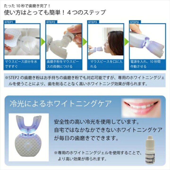 楽天市場】360度電動歯ブラシ マウスクリン スターターキット（本体 