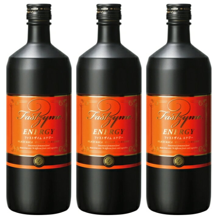 【3本セット】ファストザイム エナジー 720ml×3本 ファスティング 生食 ローフード 酵素ドリンク 酵素飲料 乳酸菌 酵母 腸内環境 腸内フローラ 発酵熟成 原液 FASTZYME ENERGY 正規品 軽減税率適用 送料無料 エステ・サプライ ファストザイムイオ 720ml ファスティング ローフード 酵素ドリンク 酵素飲料 乳酸菌 酵母 腸内環境 腸内フローラ 発酵熟成
