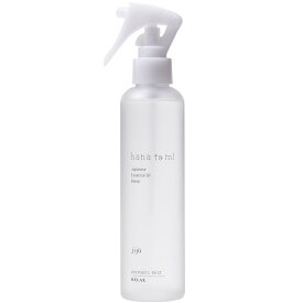 hana to mi アロマティックミスト jiju/ジジュウ 200mL RELAX リラックスタイムに 植物由来成分99％以上 精油 抗菌 消臭 アンモニア タバコ 汗 トイレ トリメチルアミン 生ゴミ ペット エッセンシャルオイル アロマテラビー ハナトミ Flavor Life フレーバーライフ 正規品