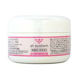 【3点セット】アトシステム エモリエントゲル 80g×3点 業務用 敏感肌用保湿クリーム at system 正規品 送料無料