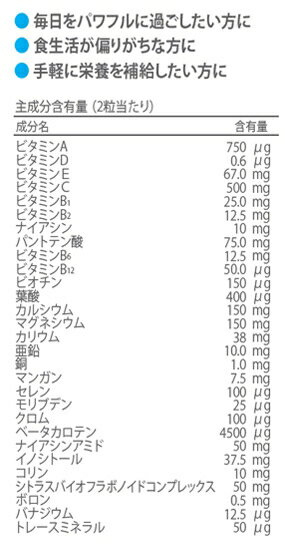 BioZoneバイオゾーンスーパーV&M60粒健康のためのベースサプリメントDOUGLASLABORATORIES日本ダグラスラボラトリーズ