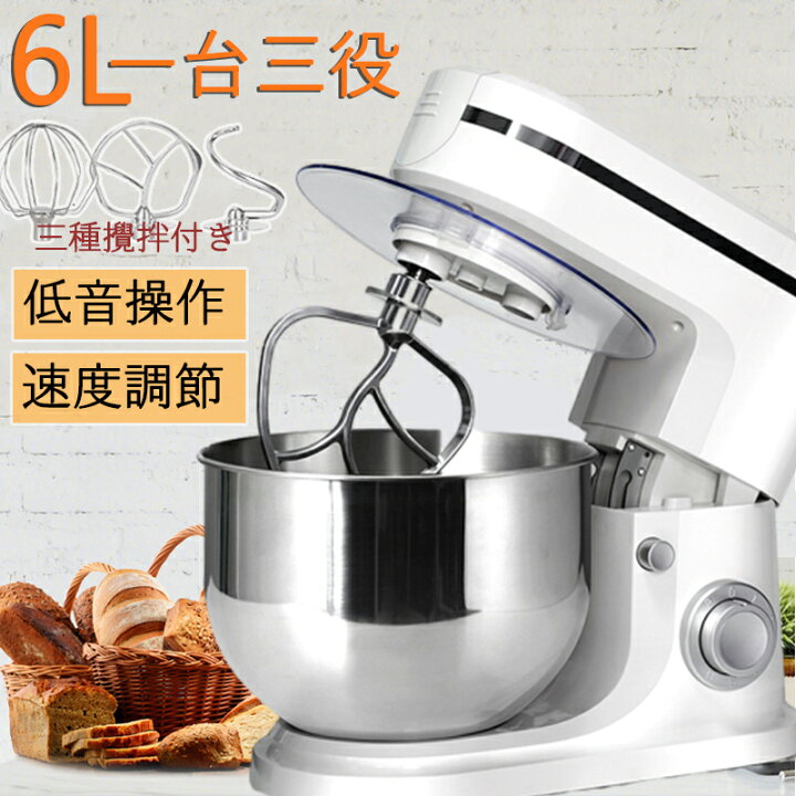楽天市場】スタンドミキサー 業務用ミキサー 卓上ミキサー 業務用  