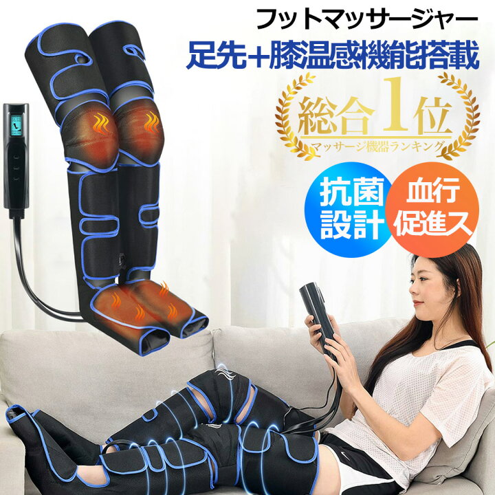 楽天市場】【ストア全品P10倍！】フットマッサージャー エアー 