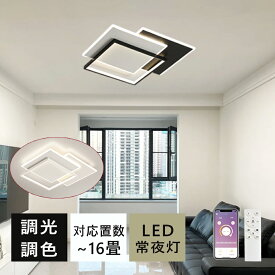 シーリングライト LED おしゃれ 6畳 8畳 北欧 調光調色 常夜灯 省エネ 天井照明 スマホ リモコン操作 取付簡単 10畳 12畳 明るい 間接照明 インテリア 照明器具 ledシーリングライト カフェプレゼント アッパーライト 引掛け対応