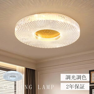 【5年保証】シーリングライト LED 調光調色 おしゃれ リモコン付き 子供部屋 寝室 6畳 8畳 10畳 12畳 14畳 4畳 リビング 照明 おしゃれ 北欧 天シーリングランプ シンプル 天然木 カラフル インテ