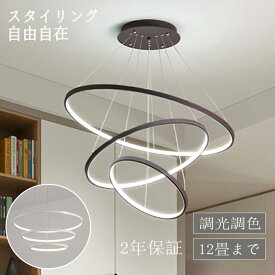 ペンダントライト 北欧 シーリングライト おしゃれ 6畳 8畳 10畳 12畳 ダイニング ダイニング 照明 LED 照明器具 調光 調色 吊り下げライトダイニング キッチン レストラン 天井照明 コード 調節可能 引っ掛対応 無極調光 ライト
