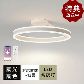 シーリングライト LED 6畳 8畳 おしゃれ 北欧 調光調色 照明器具 ペンダントライト リモコン インテリア モダン 天井照明 電気 寝室 照明 ダイニング リビング 照明 居間ライト12畳 14畳 明るい アッパーライト シーリングランプ