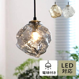 ★スーパーSALE限定10%割引★【＼楽天1位 ★5年保証／ ペンダントライト おしゃれ ガラス 1灯 吊下げ灯 照明 北欧 LED電球対応 ガラス造形 キッチン 照明器具 トイレ 階段 引掛けシーリング ダクトレール モダン かわいい ナチュラル リビング ダイニング カフェ インテリア
