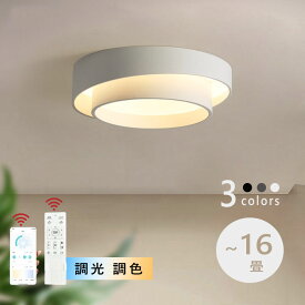 シーリングライト LED おしゃれ 北欧 調光調色 常夜灯 省エネ 天井照明 スマホ リモコン操作 取付簡単 6畳 8畳 10畳 12畳 明るい インテリア 照明器具 和室 洋室 居間 カフェ プレゼント アッパーライト シーリングランプ ナイトライト