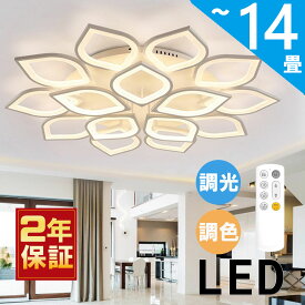 シーリングライト LED 蓮 おしゃれ 北欧 調光調色 常夜灯 省エネ 天井照明 スマホ リモコン操作 取付簡単 6畳 8畳 10畳 12畳 明るい 間接照明 インテリア 照明器具 和室 洋室 居間 カフェ プレゼント アッパーライト シーリングランプ 電気