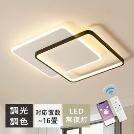 シーリングライト 調光調色 かわいい シーリングライト 子供部屋 リビング 照明 シーリングライト 北欧 電気 寝室 リモコン 調光調色 6畳 8畳 10畳 12畳 おしゃれ シーリングライト led アッパーライト シーリングランプ ナイトライト
