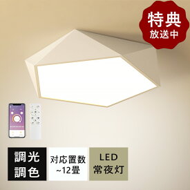シーリングライト LED 調光調色 おしゃれ 6畳 8畳 10畳 12畳 明るい 花 子供部屋 シンプル 可愛い 工事不要 電気 アクリル 天井照明 室内照明 クラシック 和室 洋室 幼稚園 保育園 学校 寝室 リビング 天然木 アッパーライト