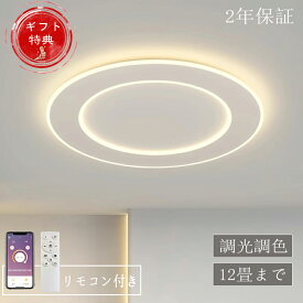 【5年保証】シーリングライト おしゃれ LED 18畳 調光調色 リモコン アッパーライト 北欧 四角 6畳 8畳 10畳 12畳 天井照明 照明器具 スマホ 明るい 簡単取り付け リビング 居間 寝室 和室 洋室 引掛け対応 プレゼント アッパーライト