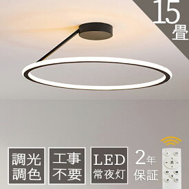シーリングライト LED おしゃれ 調光調色 北欧 6畳 8畳 10畳 12畳 14畳 照明器具 省エネ シーリング照明 天井照明 リビング ダイニング 和室 洋室 シンプル 明るい カフェ アッパーライト シーリングランプ ナイトライト 常夜灯 電気