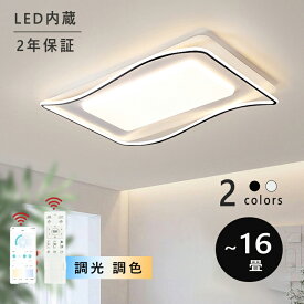 シーリングライト LED おしゃれ 調光調色 北欧 6畳 8畳 10畳 12畳 14畳 15畳 照明器具 省エネ シーリング照明 天井照明 リビング ダイニング 和室 洋室 シンプル 明るい カフェ リビング用 居間用 ダイニング用 アッパーライト