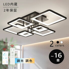 シーリングライト LED おしゃれ 北欧 調光調色 常夜灯 省エネ 天井照明 スマホ リモコン操作 取付簡単 6畳 8畳 10畳 12畳 明るい 間接照明 インテリア 照明器具 和室 洋室 居間 カフェ プレゼント アッパーライト シーリングランプ