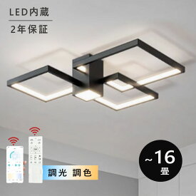 シーリングライト LED おしゃれ 北欧 調光調色 常夜灯 省エネ 天井照明 スマホ リモコン操作 取付簡単 6畳 8畳 10畳 12畳 明るい 間接照明 インテリア 照明器具 ledシーリングライト 居間 カフェ プレゼント アッパーライト ナイトライト