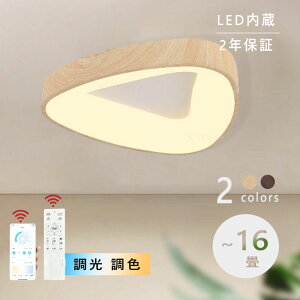 【5年保証】シーリングライト LED 6畳 8畳北欧 おしゃれ 調光調色 かわいい 子供部屋 リビング 照明 シーリングライト 北欧 電気 リモコン 10畳 12畳 子供 LED照明 照明器具 アッパーライト シー