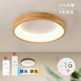 シーリングライト LED おしゃれ 調光調色 北欧 リビング 照明 天井照明 照明器具 かわいい 子供部屋 シーリングライト 電気 寝室 リモコン 6畳 8畳 10畳 12畳 子供 LED照明 省エネ シーリング照明 アッパーライト シーリングランプ