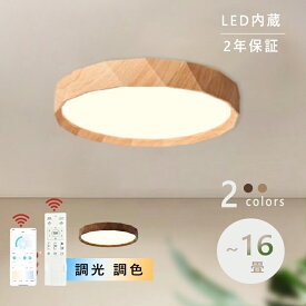 シーリングライト LED おしゃれ 調光調色 北欧 リビング 照明 天井照明 照明器具 かわいい 子供部屋 シーリングライト 電気 寝室 リモコン 6畳 8畳 10畳 12畳 子供 LED照明 省エネ シーリング照明 リビング ダイニング 間接照明 母の日