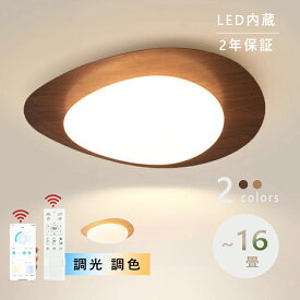 シーリングライト LED 調光調色 おしゃれ 北欧リモコン付き 子供部屋 6畳 8畳 10畳 12畳 寝室リビング 電気 カラフル シンプル インテリア 間接照明 モダン 天井 居間ライト 和室 洋室ダイニング アッパーライト シーリングランプ