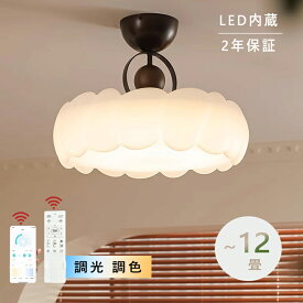 シーリングライト LED おしゃれ 調光調色 北欧 リビング 照明 天井照明 照明器具 かわいい 子供部屋 シーリングライト 電気 寝室 リモコン 6畳 8畳 10畳 12畳 子供 LED照明 省エネ アッパーライト シーリングランプ ナイトライト