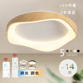 ＼ 1位受賞 ／シーリングライト LED おしゃれ 調光調色 北欧 リビング 照明 天井照明 照明器具 かわいい 子供部屋 シーリングライト 電気 寝室 リモコン 6畳 8畳 10畳 12畳 シーリング照明 リビング ダイニング 明るい アッパーライト シーリングランプ