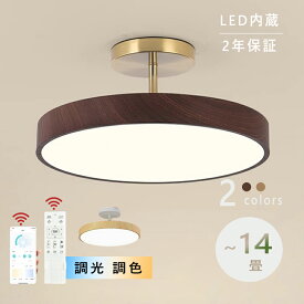 シーリングライト LED おしゃれ 調光調色 北欧 リビング 照明 天井照明 照明器具 かわいい 子供部屋 シーリングライト 電気 寝室 リモコン 6畳 8畳 10畳 12畳 子供 LED照明 省エネ シーリング照明 リビング ダイニング