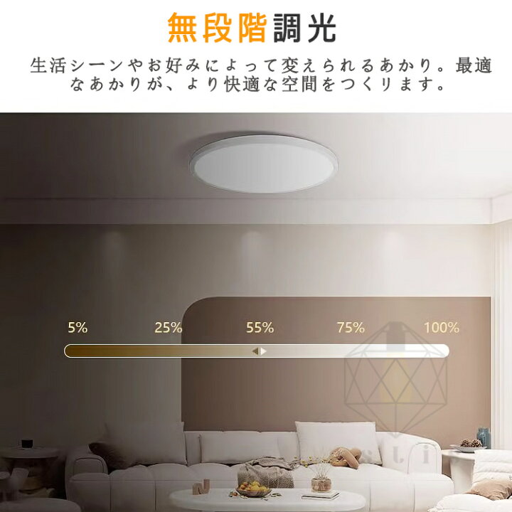 楽天市場】シーリングライト LED 6畳 8畳 10畳 調光 調色 おしゃれ 