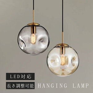 ペンダントライト おしゃれ ガラス 1灯 吊下げ灯 照明 北欧 LED電球対応 ガラス造形 キッチン 照明器具 トイレ 階段 引掛けシーリング ダクトレール モダン かわいい ナチュラル リビング ダ