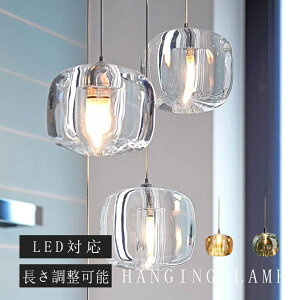 ペンダントライト おしゃれ ガラス 1灯 吊下げ灯 照明 北欧 LED電球対応 ガラス造形 キッチン 照明器具 トイレ 階段 引掛けシーリング ダクトレール モダン かわいい ナチュラル リビング ダ