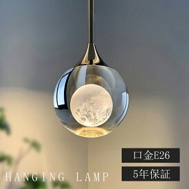 【楽天1位】【5年保証】ペンダントライト 月 おしゃれ ガラス 1灯 吊下げ灯 照明 北欧 LED電球対応 ガラス造形 キッチン 照明器具 トイレ 階段 引掛けシーリング モダン かわいい ナチュラル リビング ダイニング カフェ インテリア 月型