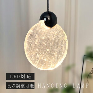 ペンダントライト おしゃれ ガラス 1灯 吊下げ灯 照明 北欧 LED電球対応 ガラス造形 キッチン 照明器具 トイレ 階段 引掛けシーリング ダクトレール モダン かわいい ナチュラル リビング ダ