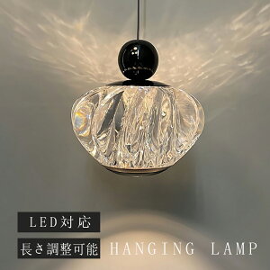 ペンダントライト おしゃれ ガラス 1灯 吊下げ灯 照明 北欧 LED電球対応 ガラス造形 キッチン 照明器具 トイレ 階段 引掛けシーリング ダクトレール モダン かわいい ナチュラル リビング ダ