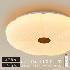_20OFFN[|zzI^V[OCg LED 6 8 10 Abp[Cg  F iCgCg  ԐڏƖ 12 dC Ɩ R k 邢 V[Ov 铔 