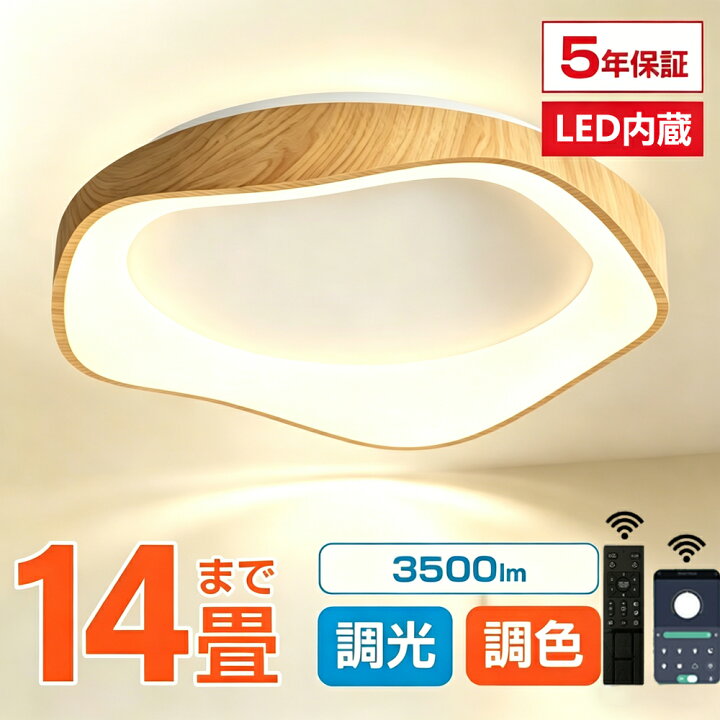 楽天市場】【限定ポイント5倍☆5年保証】シーリングライト LED 北欧 